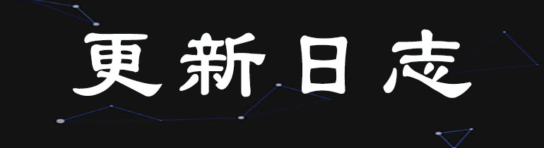 【HLFramework】哈林框架管理系统1.0.3更新日志